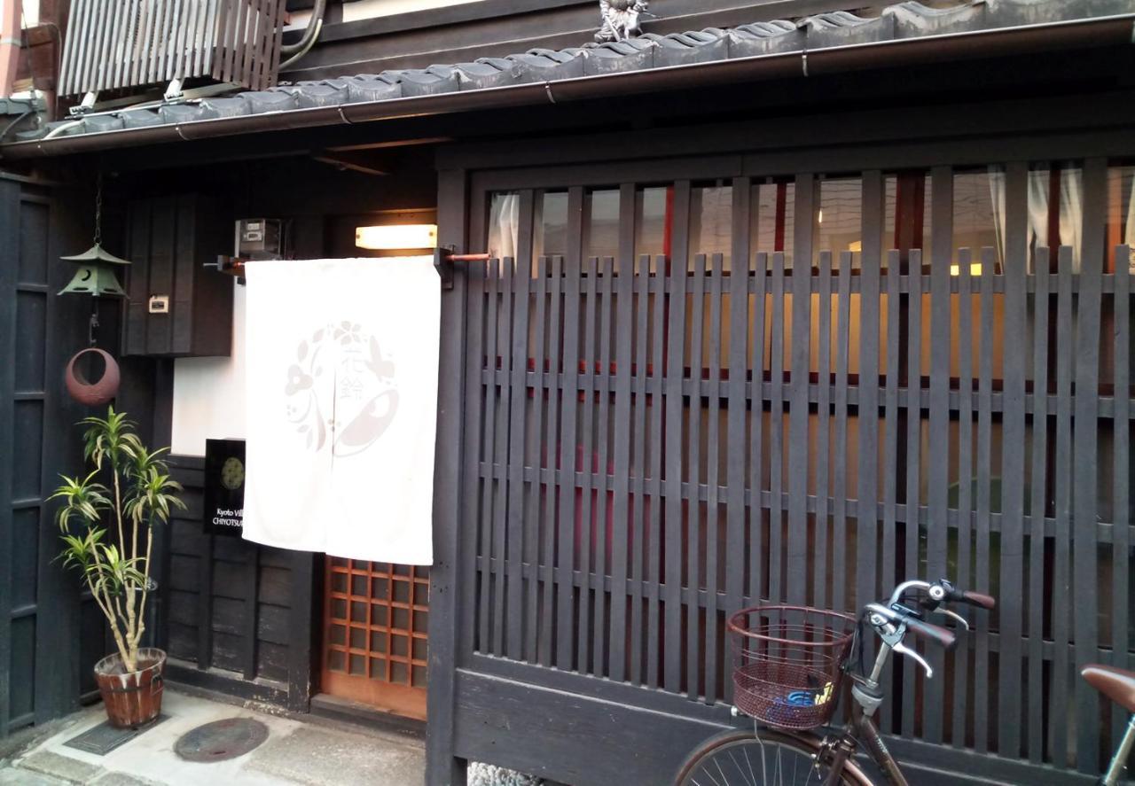 Kyoto Villa Chiyotsuru Zewnętrze zdjęcie