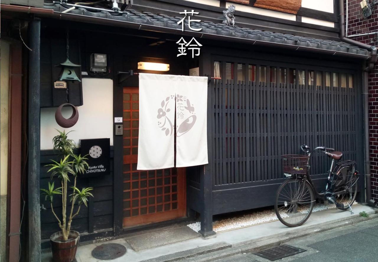 Kyoto Villa Chiyotsuru Zewnętrze zdjęcie