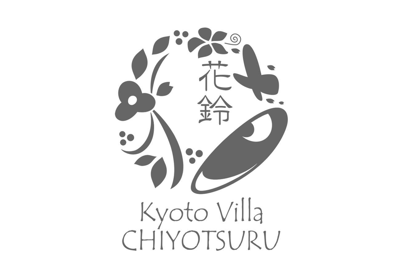 Kyoto Villa Chiyotsuru Zewnętrze zdjęcie